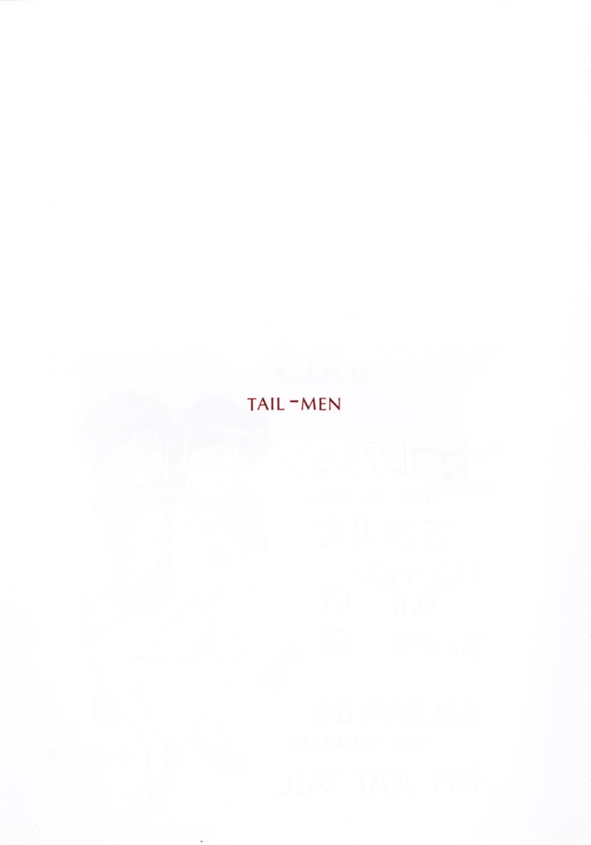 TAIL-MEN HAYAO MIYAZAKI BOOK page 2 full