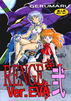 RENGE Ver.EVA Ni