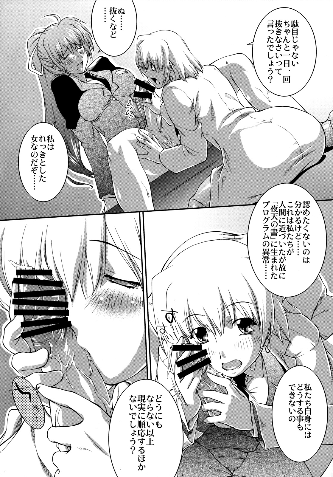 Skirt no Shita no Gekijou page 7 full
