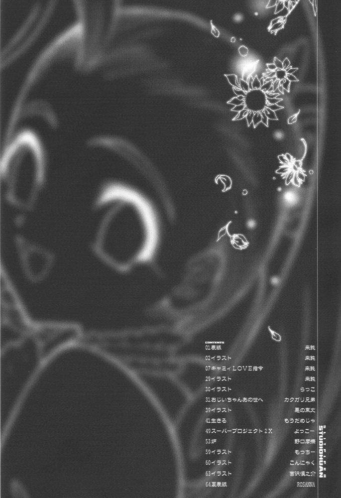 Slit Piper page 4 full