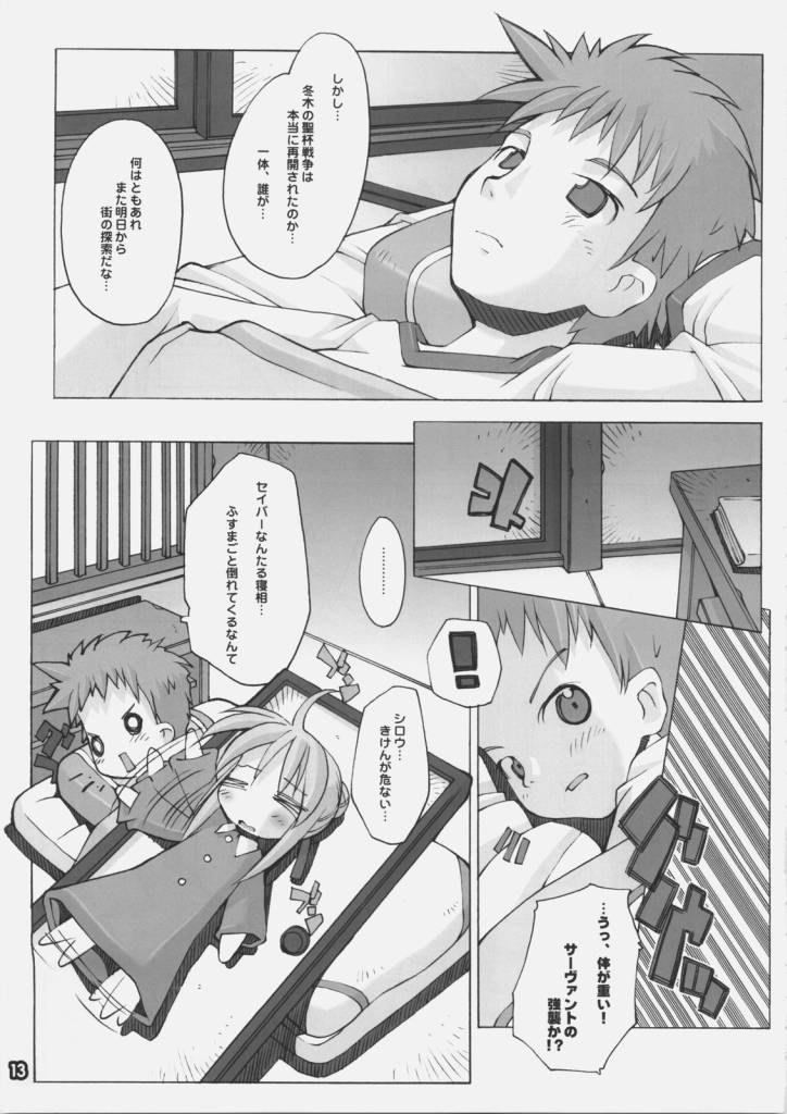 DREAM THEATER page 12 full