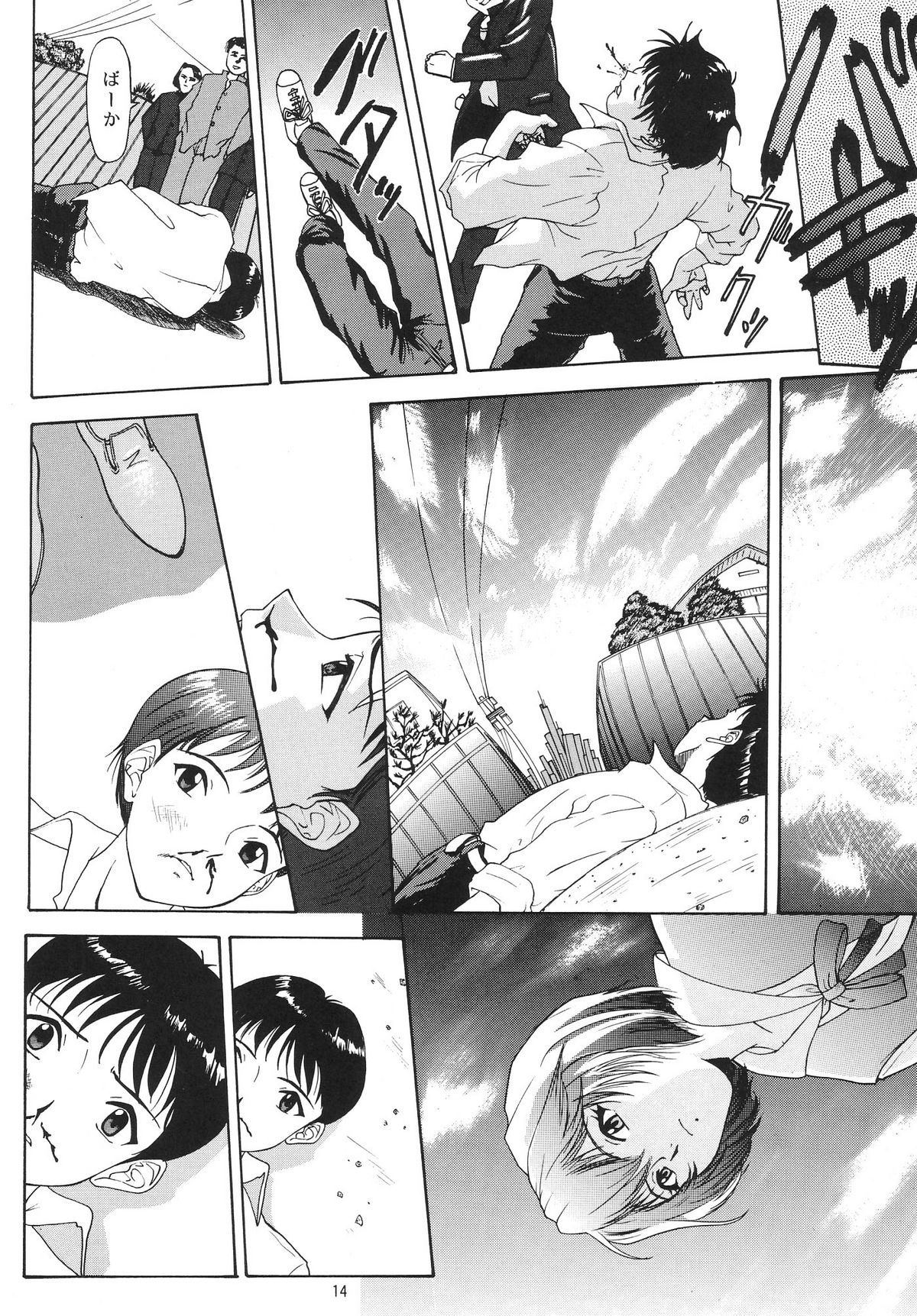 EVANGELIUM AETERNITATIS Eien Fukuinsho i page 11 full
