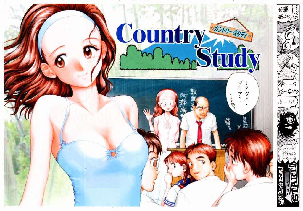 Tanzyou debut page 5 full