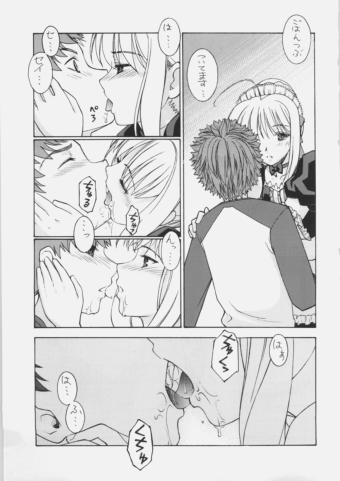 HUNGRY LOVER page 11 full