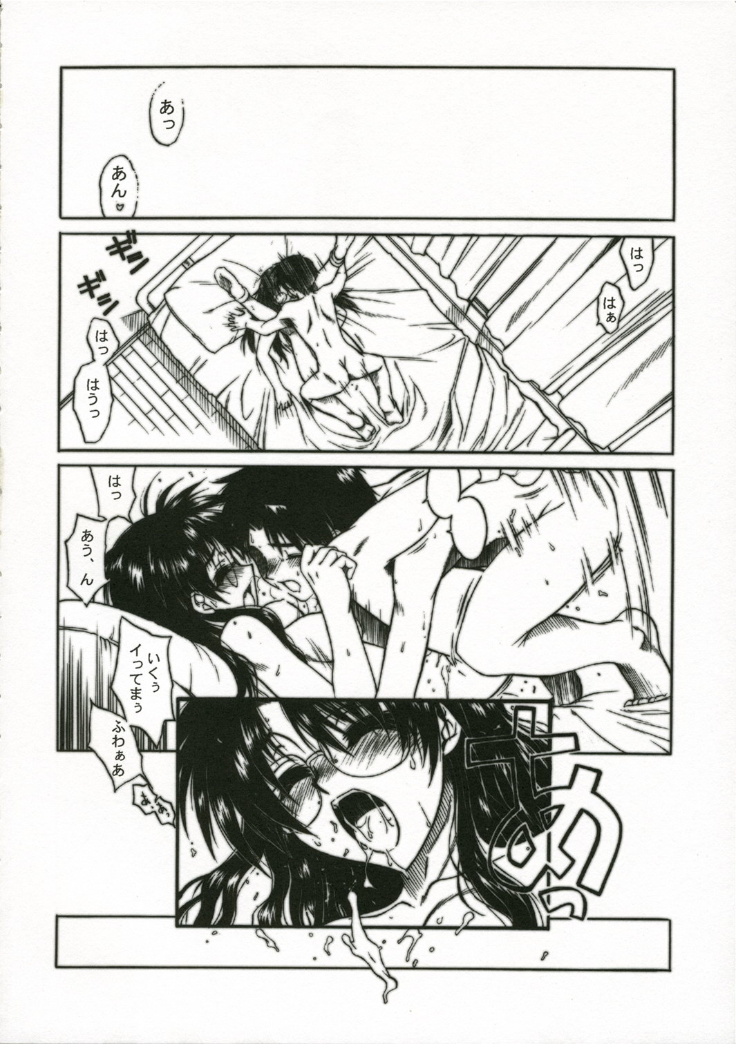 Nishi Kara Kita Iinchou... ni page 7 full