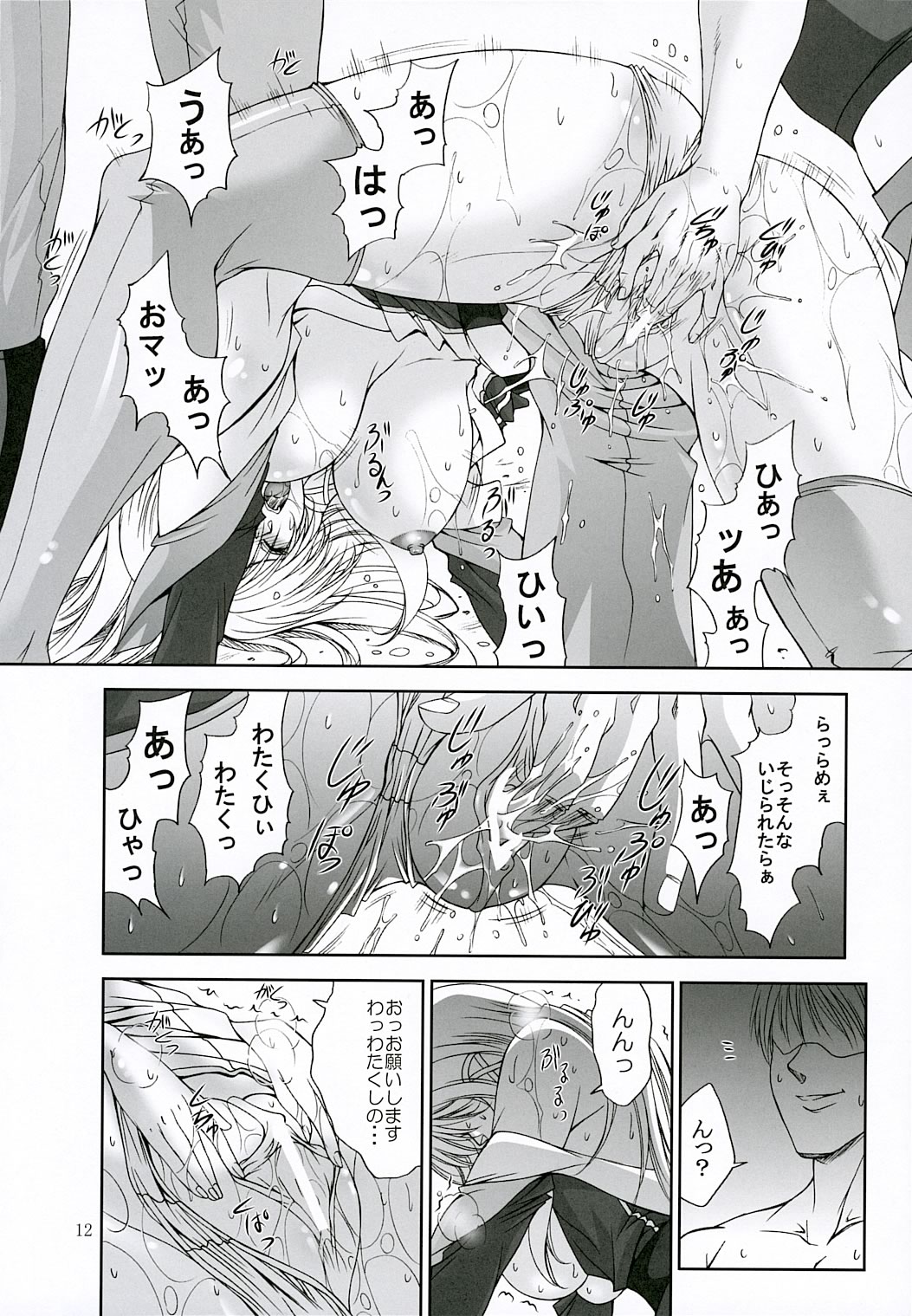 La puta page 11 full