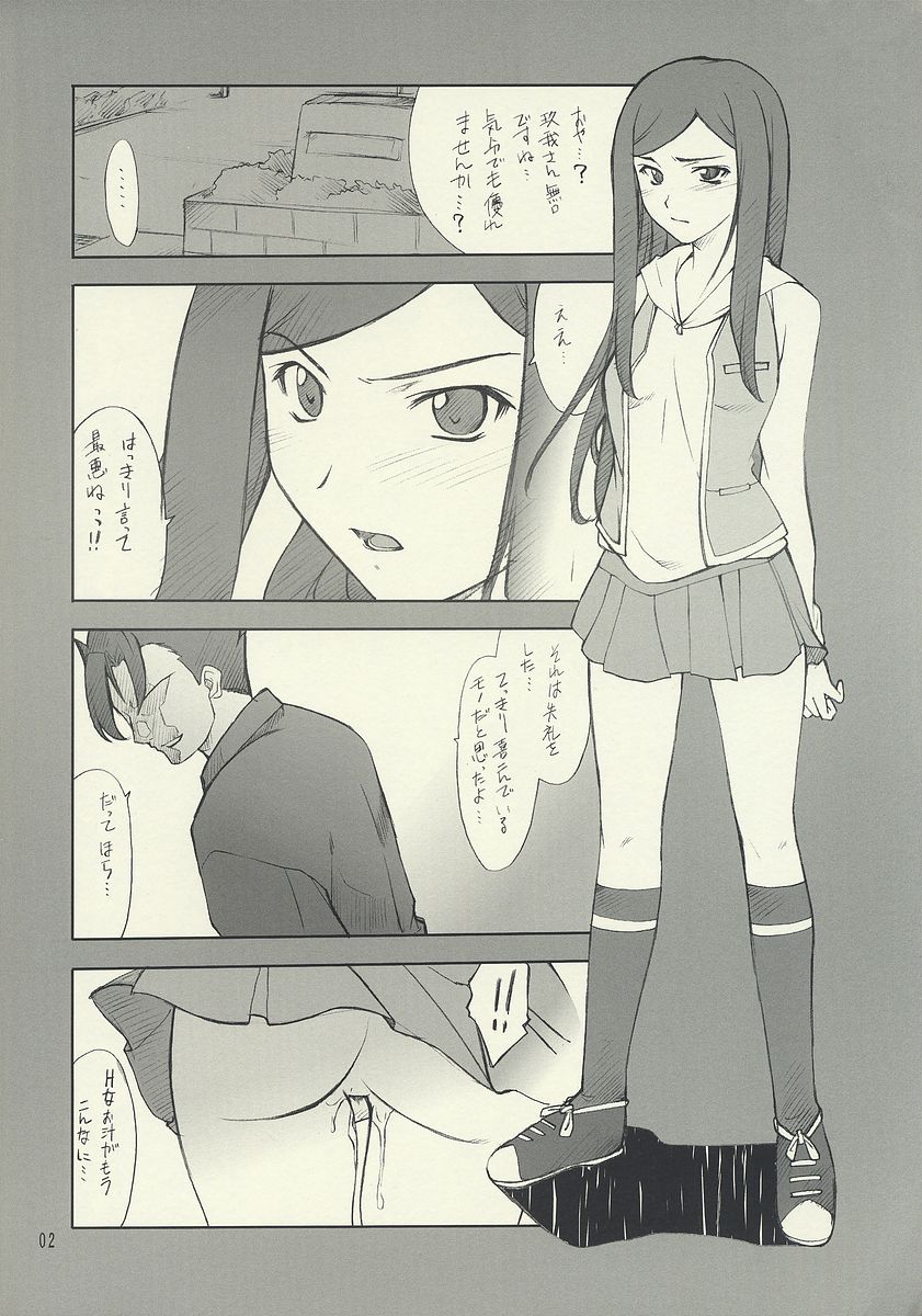 Kuga-san toka to Iroiro... page 2 full