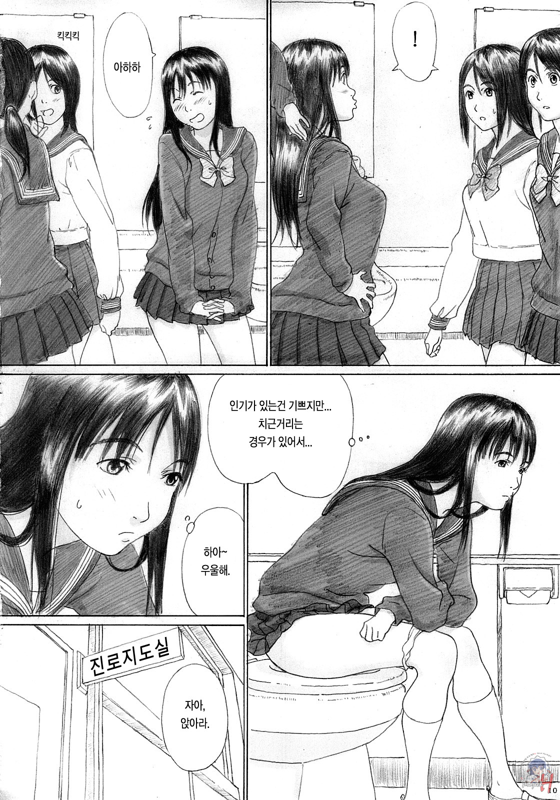 Binetsu no Mezame page 10 full