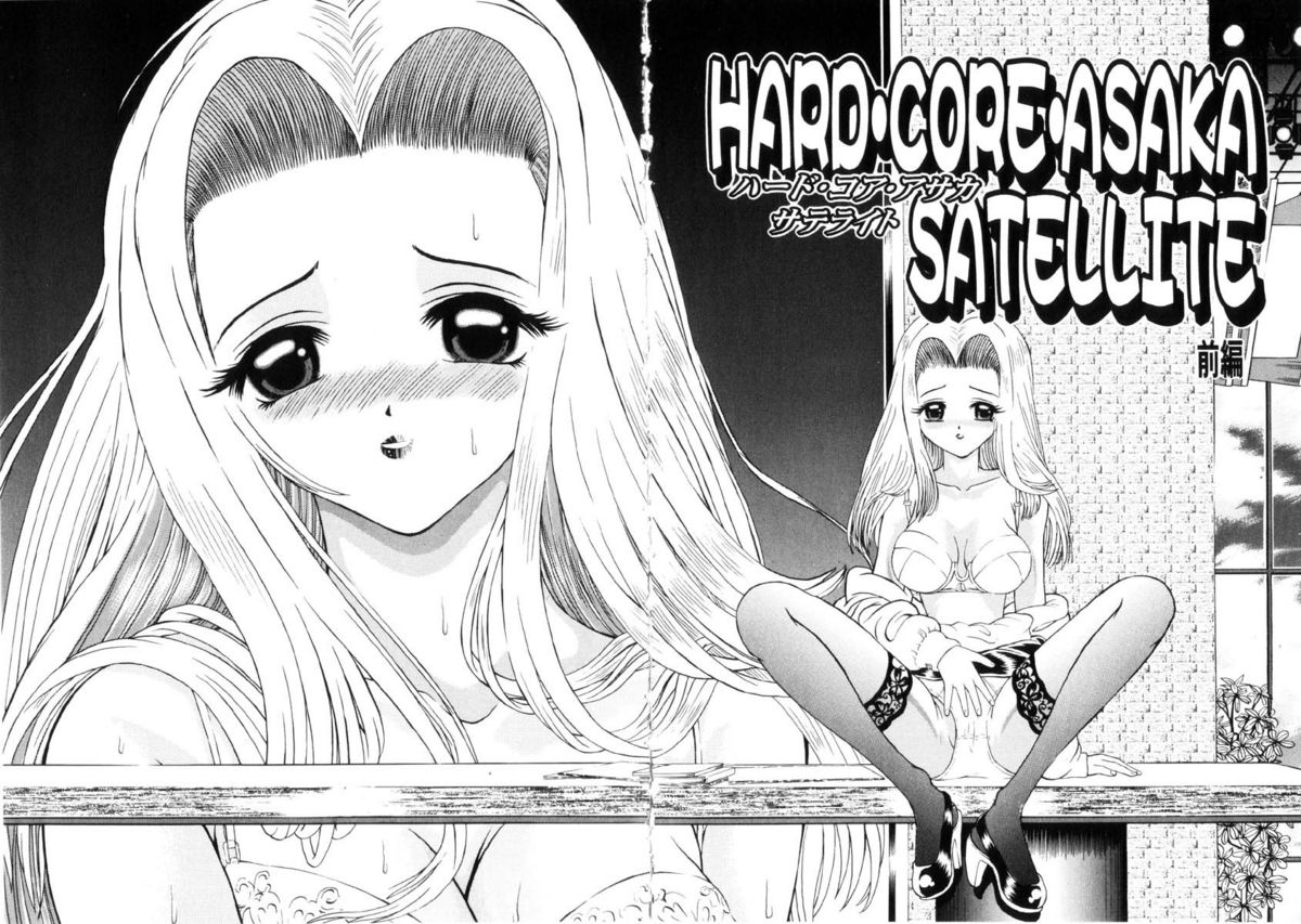 Shigyaku no Zetchou page 7 full