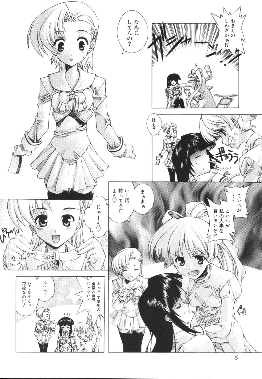 Ecchi na Karada ~The indecent body~ page 10 full
