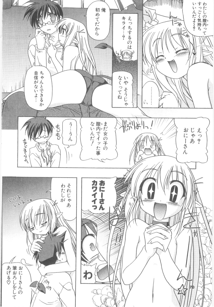 Little Lovers page 11 full