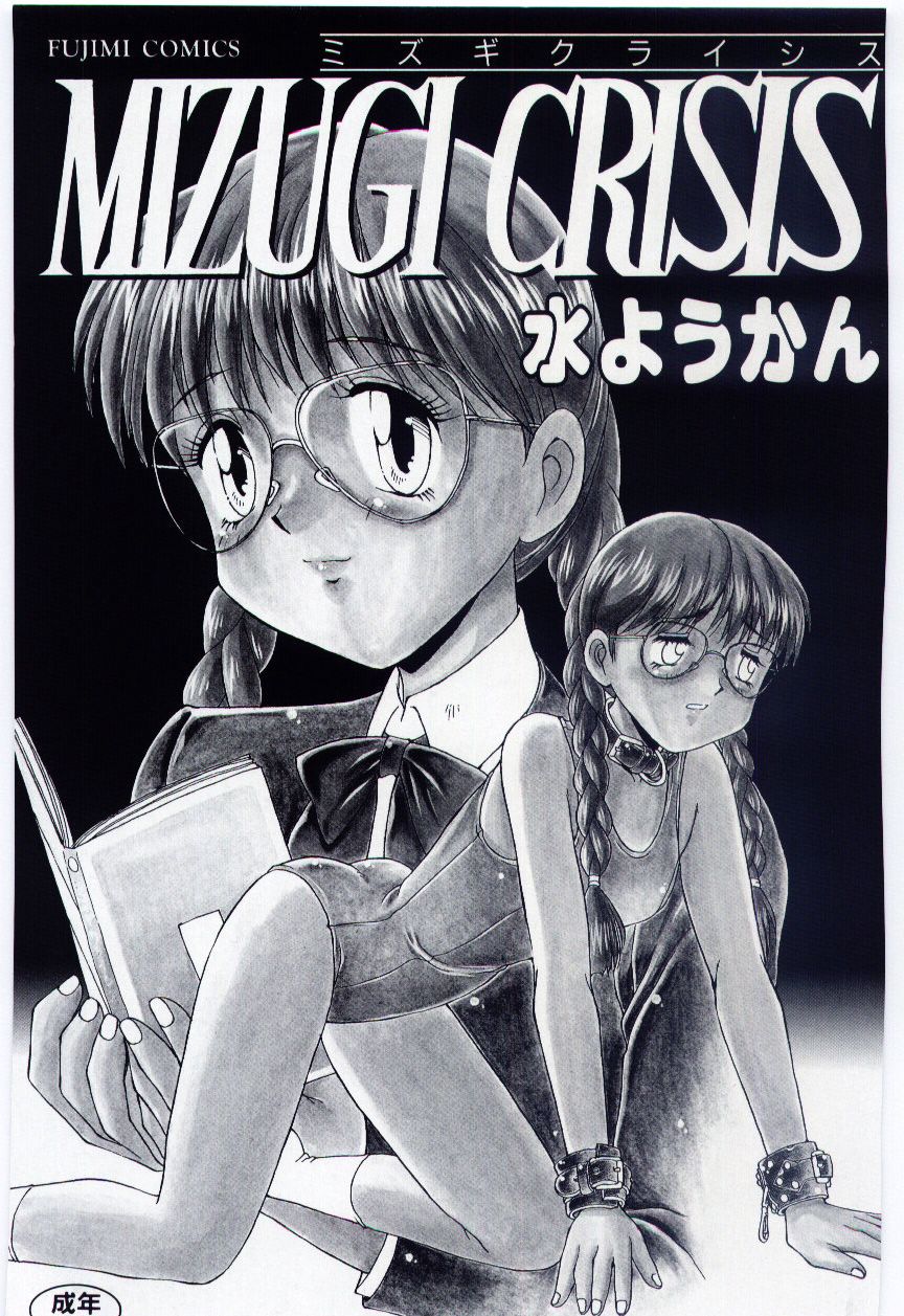 Mizugi Crisis part 1 - JP page 3 full