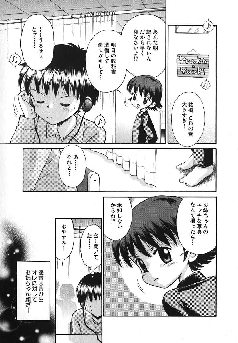 Moe Hime Vol. 2 page 11 full