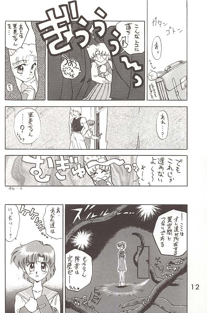 Love Deluxe page 11 full