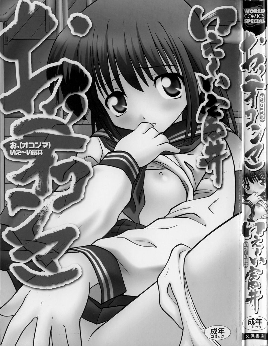 O, page 2 full