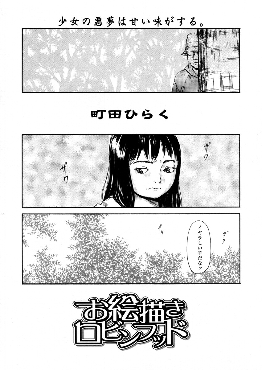 COMIC LO 2006-03 page 11 full