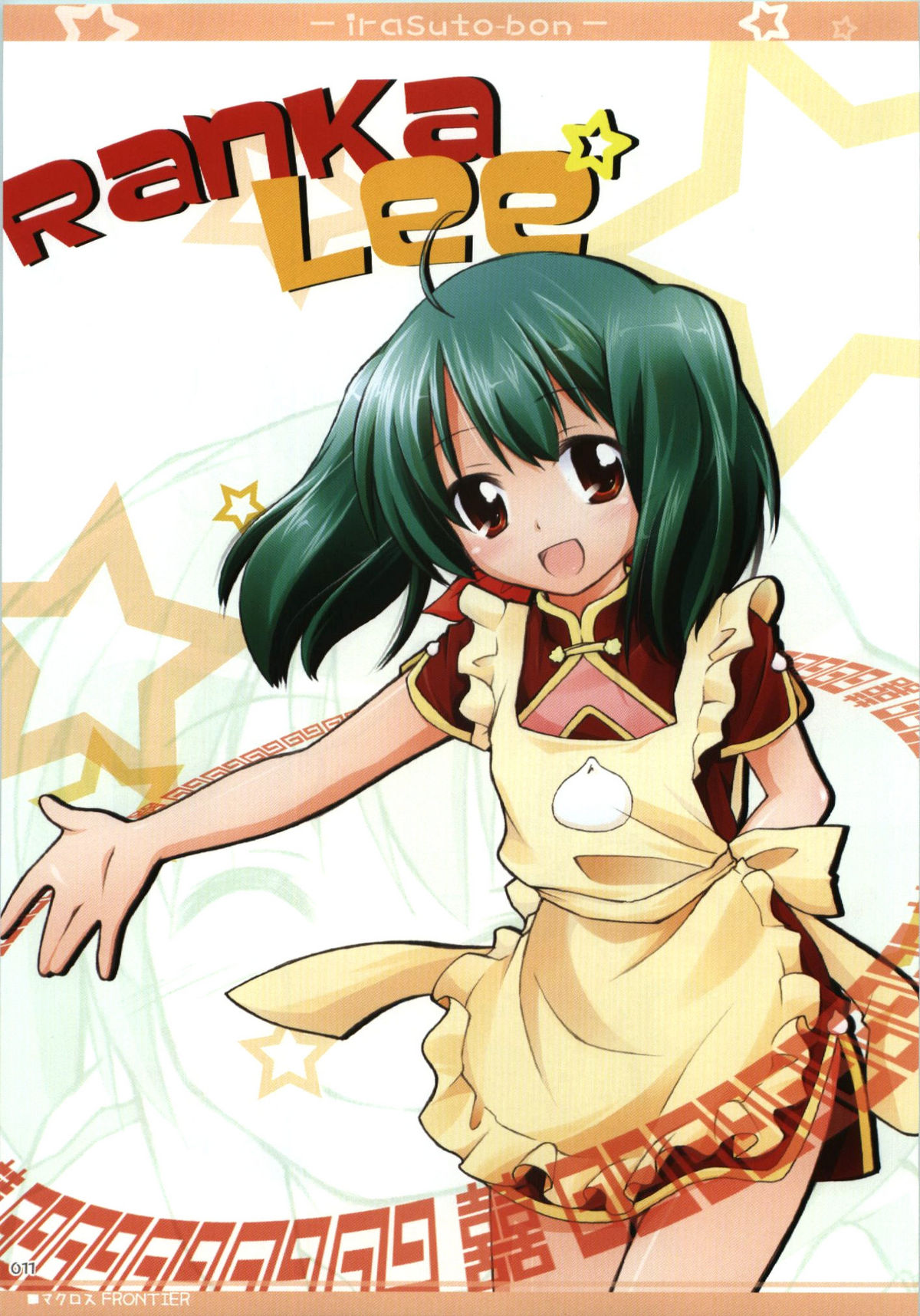 Illust Bon 2 page 11 full