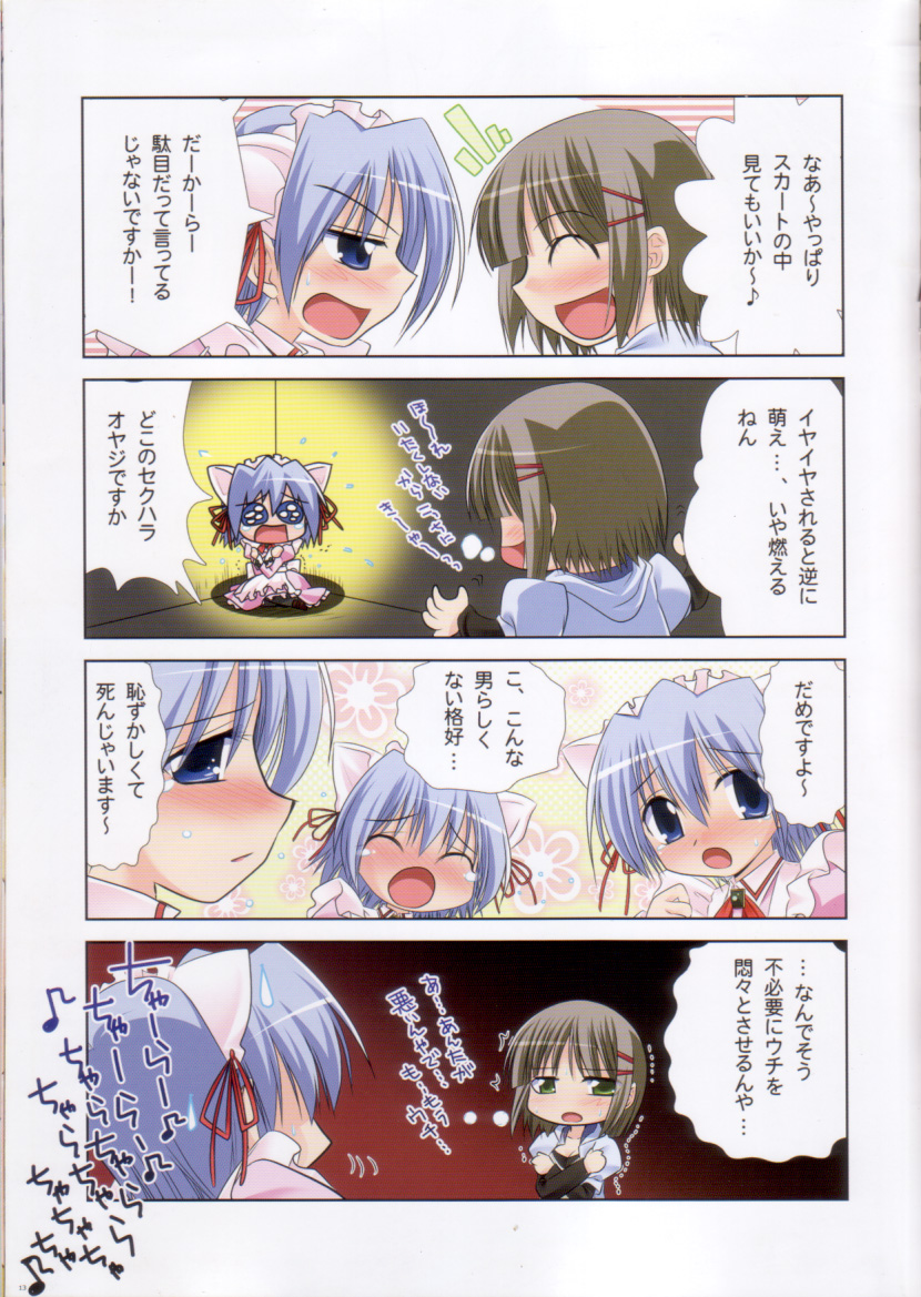 Purimo#5 page 10 full