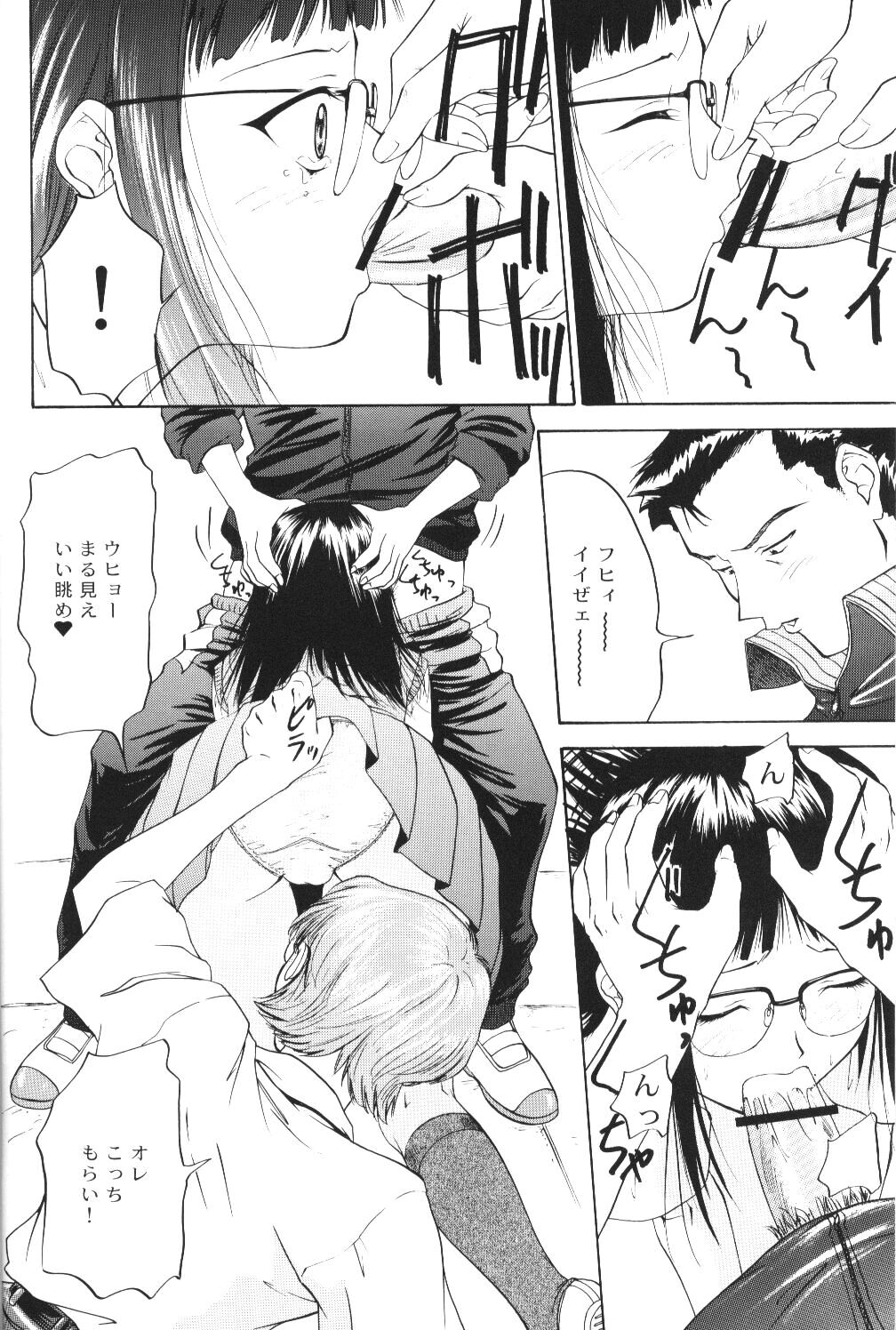 Another You page 12 full