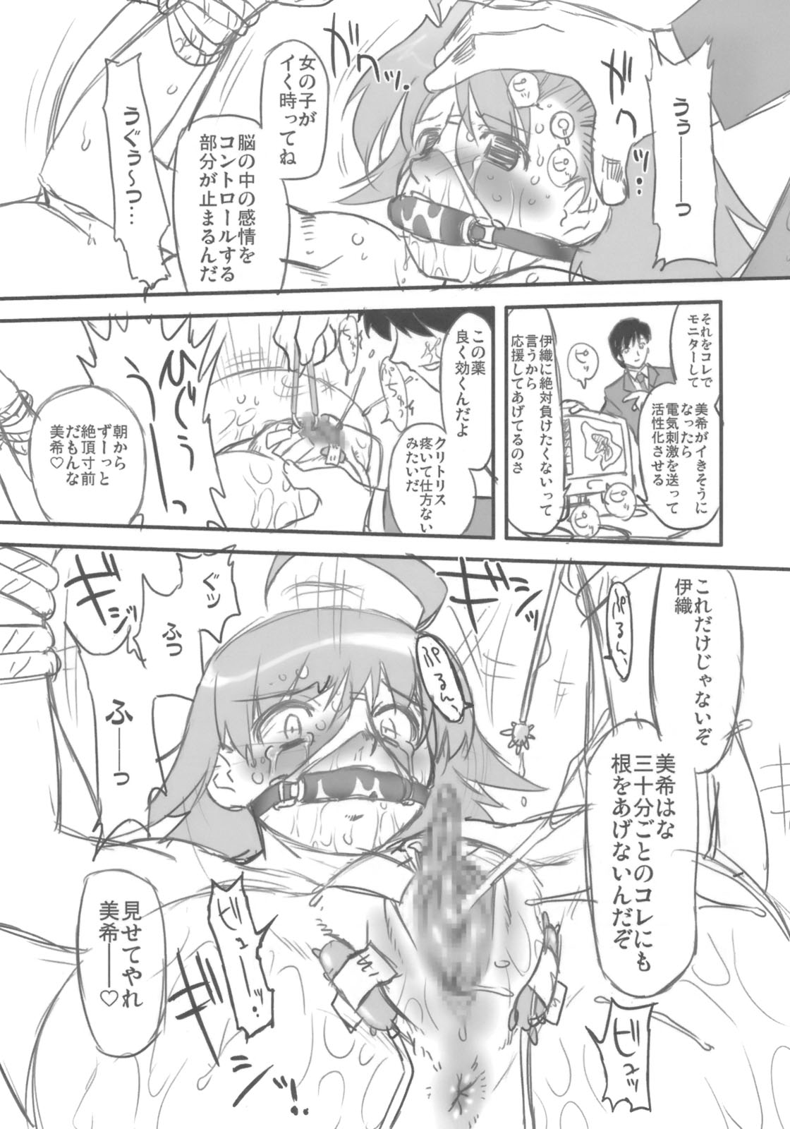 Sweet Produce! page 10 full