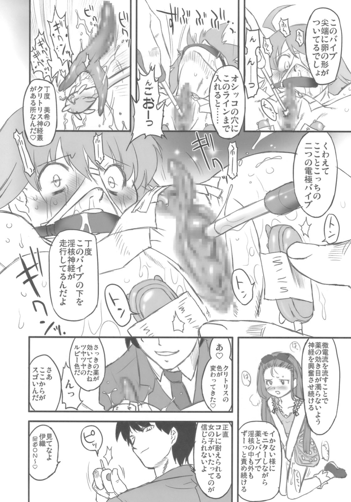 Sweet Produce! page 11 full