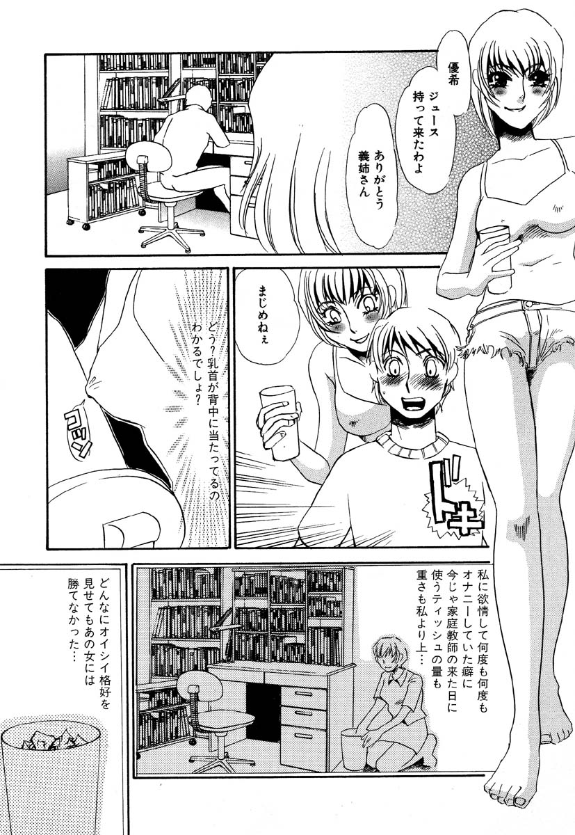 Flamingo R Vol.05 page 12 full