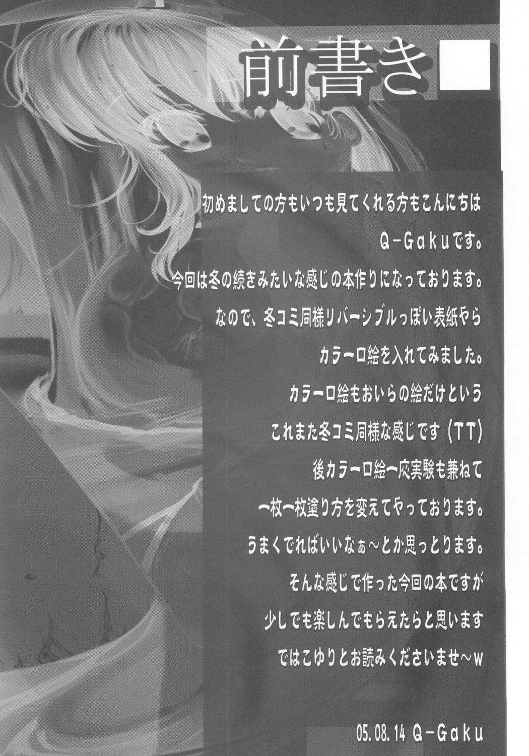 Desire page 11 full
