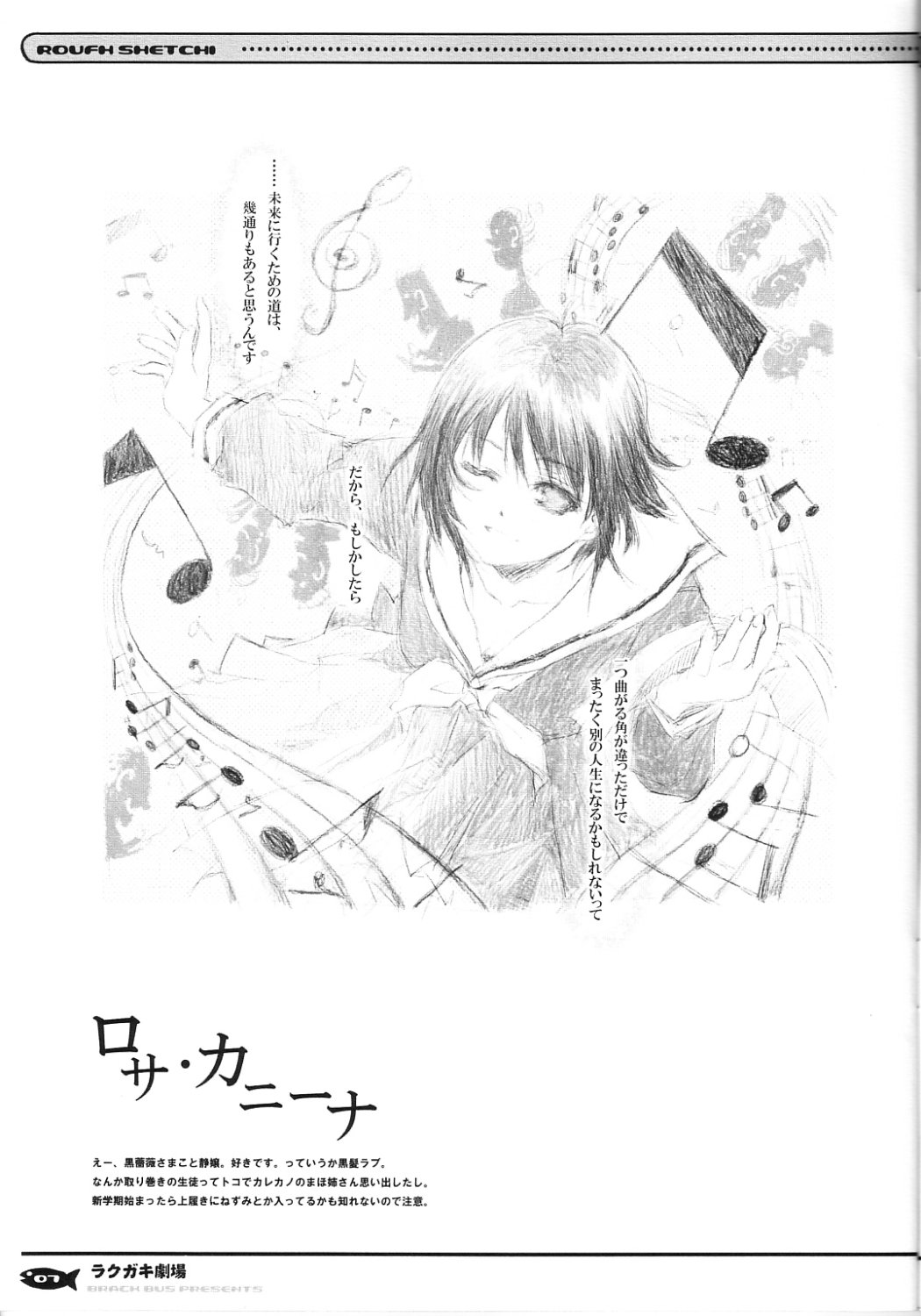 Rakugaki Gekijou page 6 full