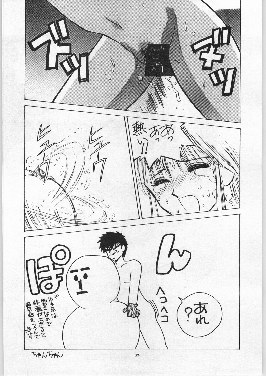 Yaen Galleria page 11 full