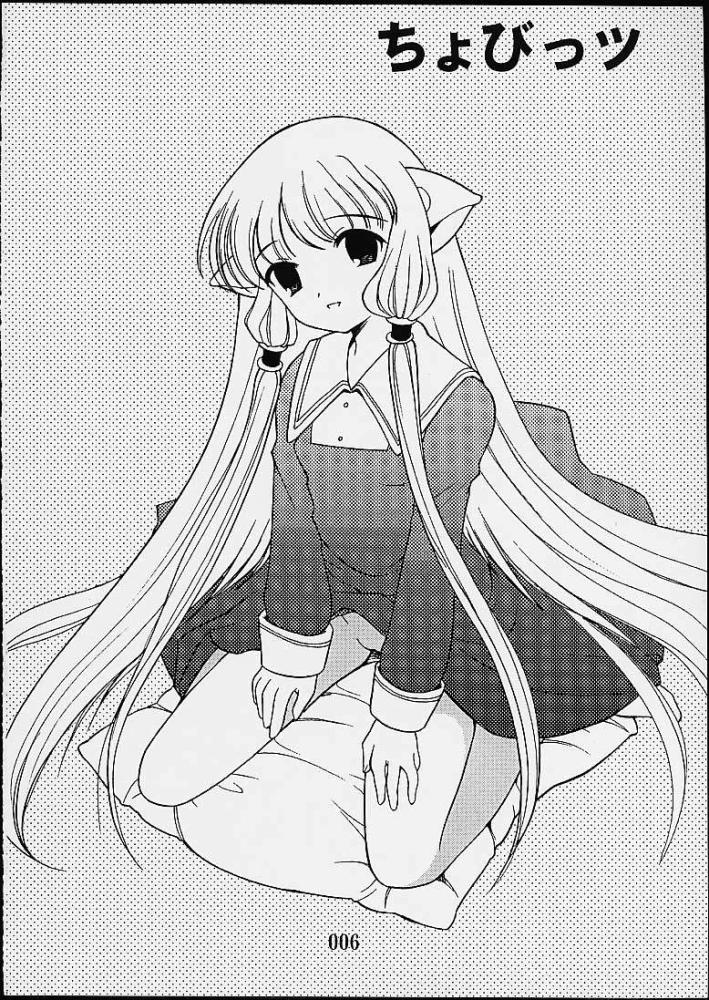 2000-nen no Zettai Shoujo page 4 full