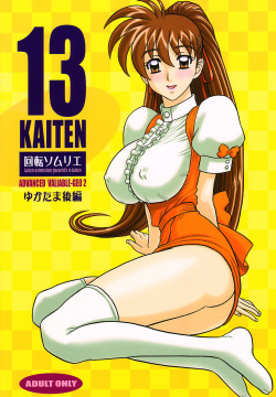 13KAITEN ~Yukatama Kouhen~