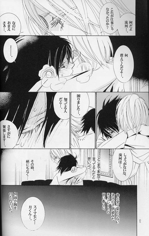 Disappear page 11 full