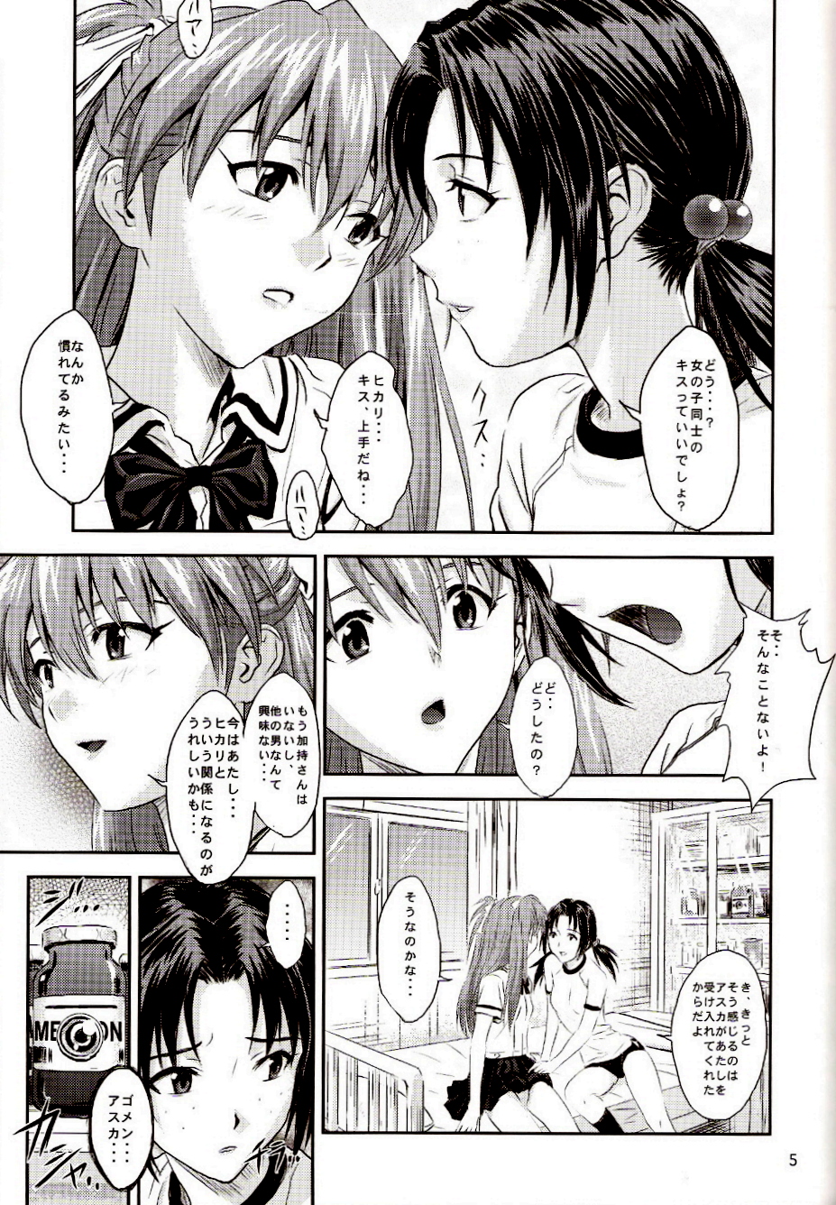 Labyrinth page 5 full