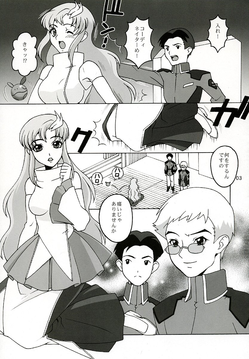 Utahime Jigoku page 2 full