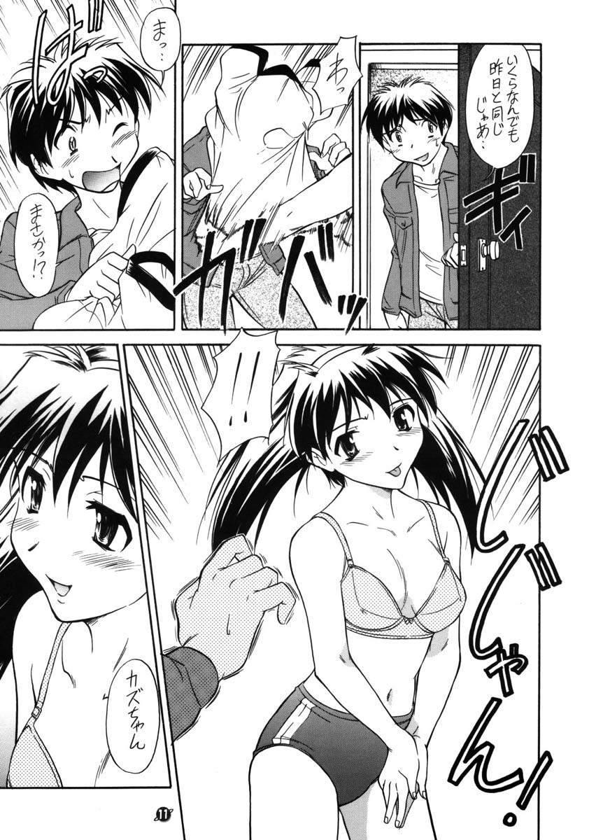 Kimi no Mune ni Daka Retai page 12 full