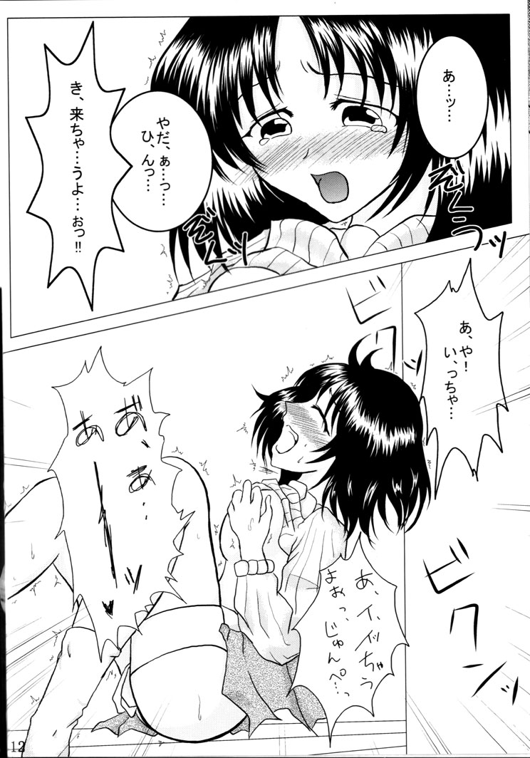 NON-TOXIC page 11 full