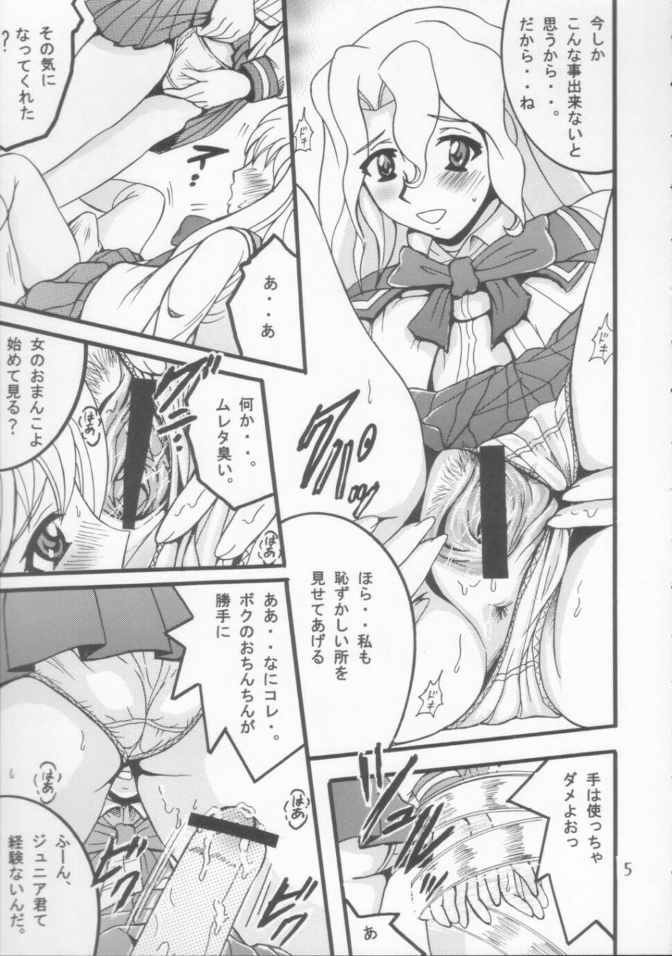 SHIO! Vol. 21 page 4 full