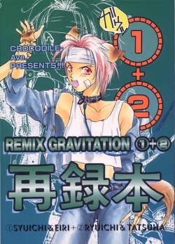 Remix Gravitation 1+2 Sairoku Hon