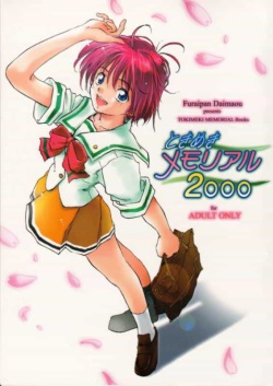 Tokimeki Memorial 2000