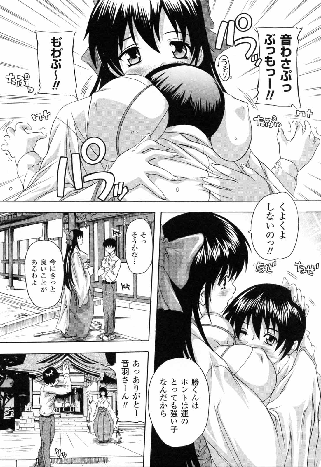 Boku to Akuma-chan page 11 full