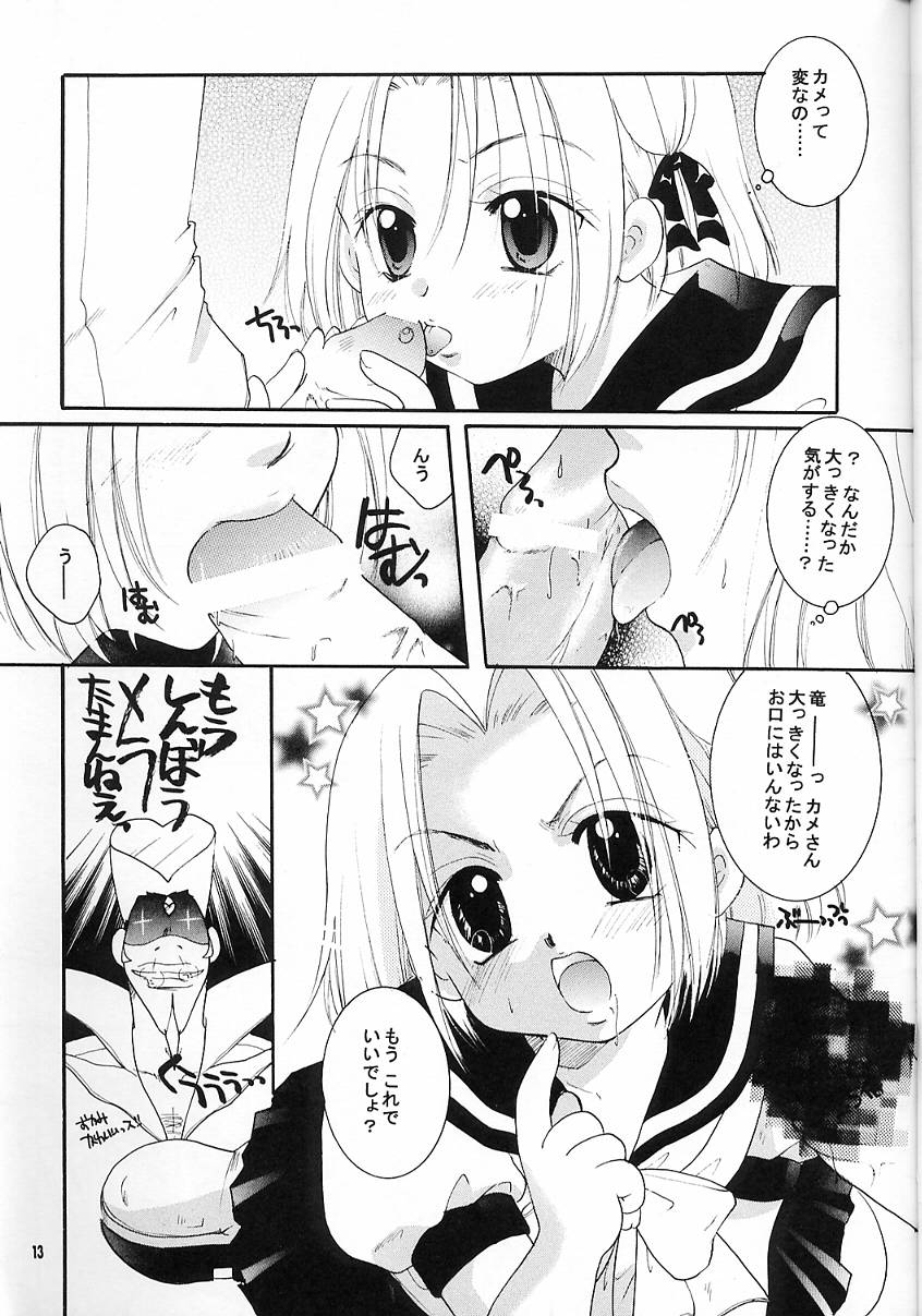 Shamanic Princess seifuku tengoku-hen vol. 1 page 12 full