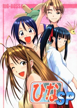 Love Hina Hentai Doujin - Character: mutsumi otohime page 5 - Hentai Manga, Comic Porn & Doujinshi