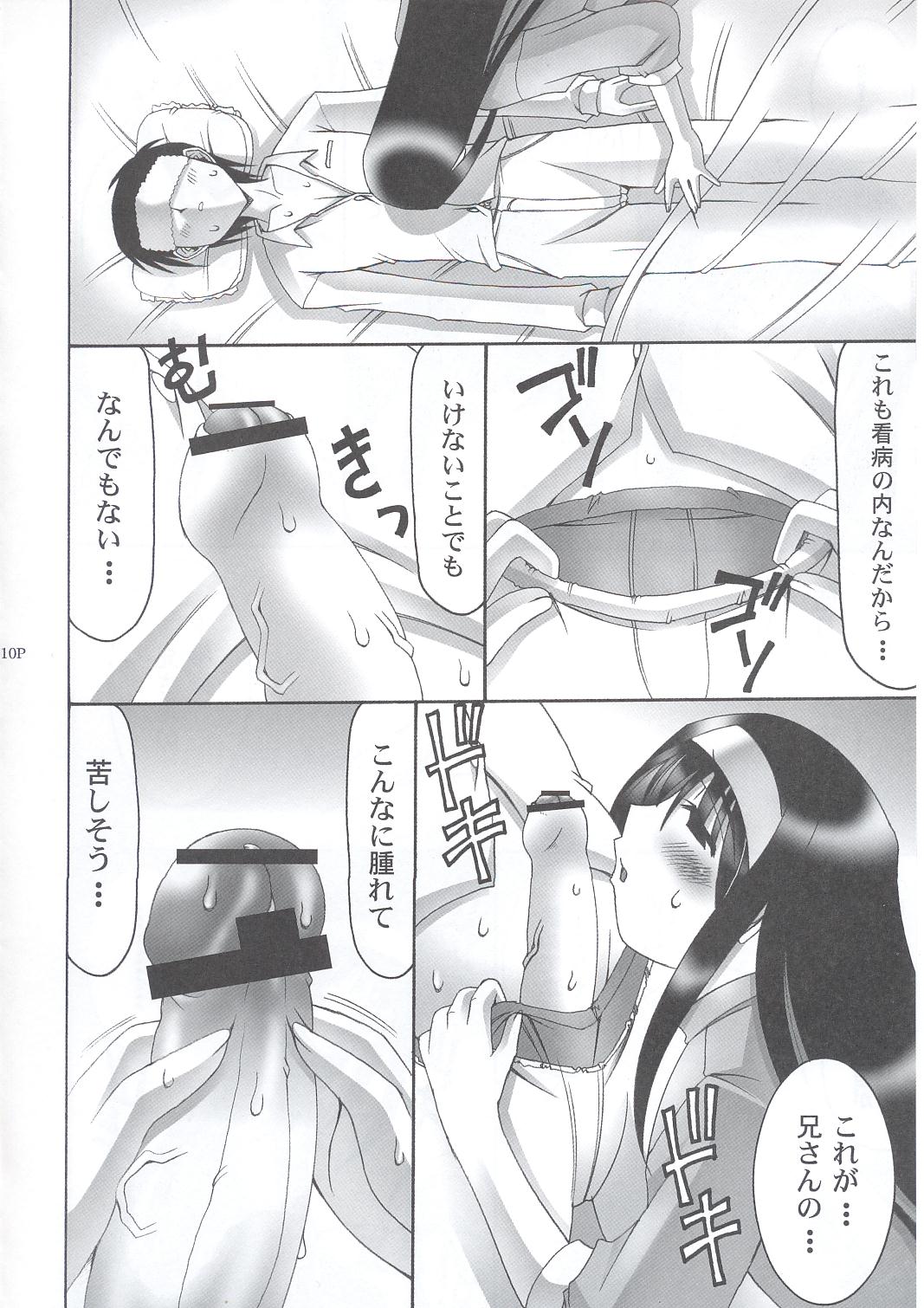 ABARETSUKIYO 4 page 9 full