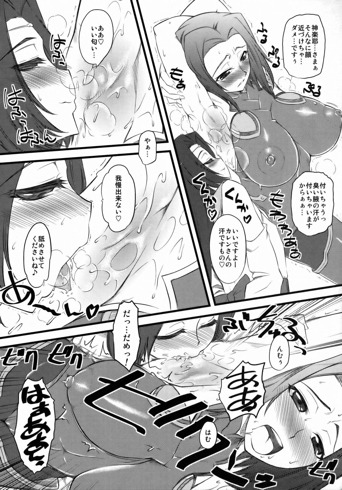 Tondekkee hishou kassou Tsubasa page 5 full