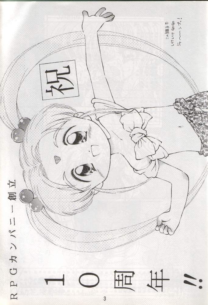 Tenchi Damashii page 2 full