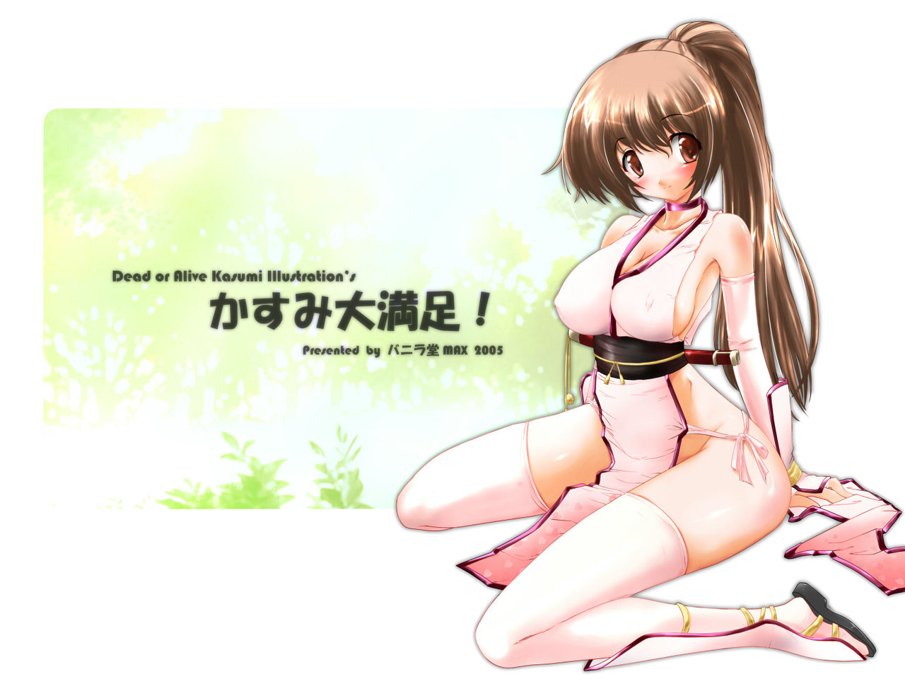 Kasumi - Daimanzoku - 1 page 5 full
