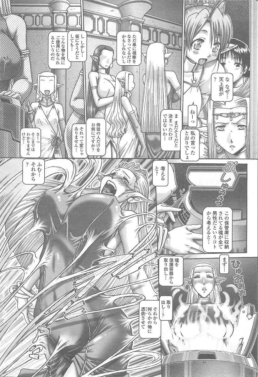 COMIC Momohime 2005-12 page 12 full