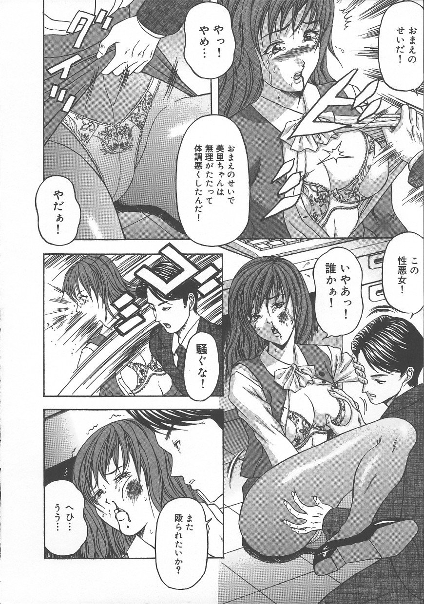 Dareka ga Okashita page 10 full