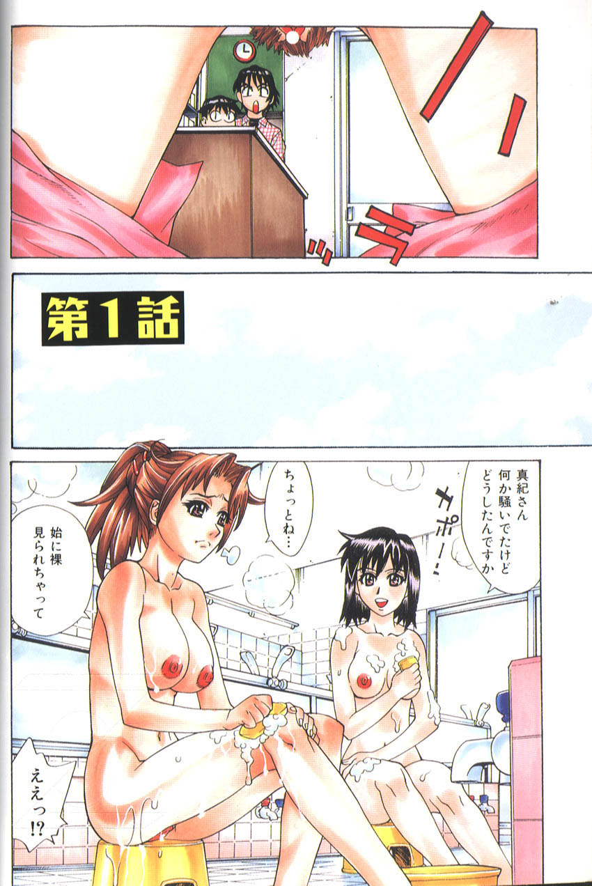 Bath Time Love Time page 11 full
