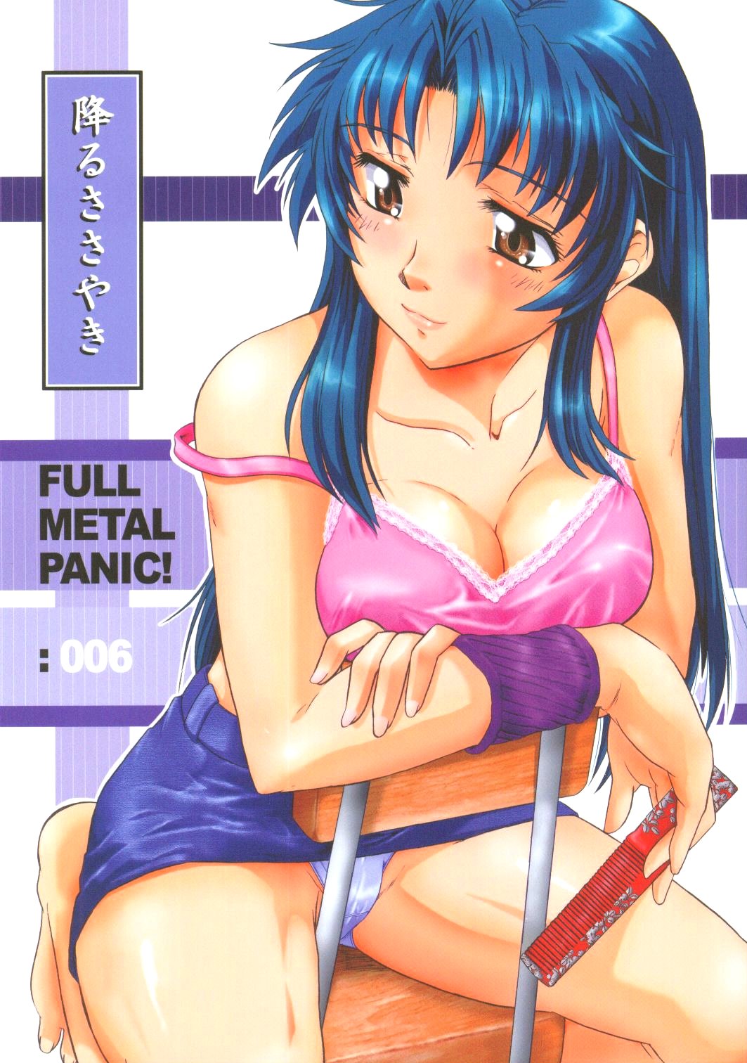 Full Metal Panic! 6 - Furu Sasayaki page 1 full
